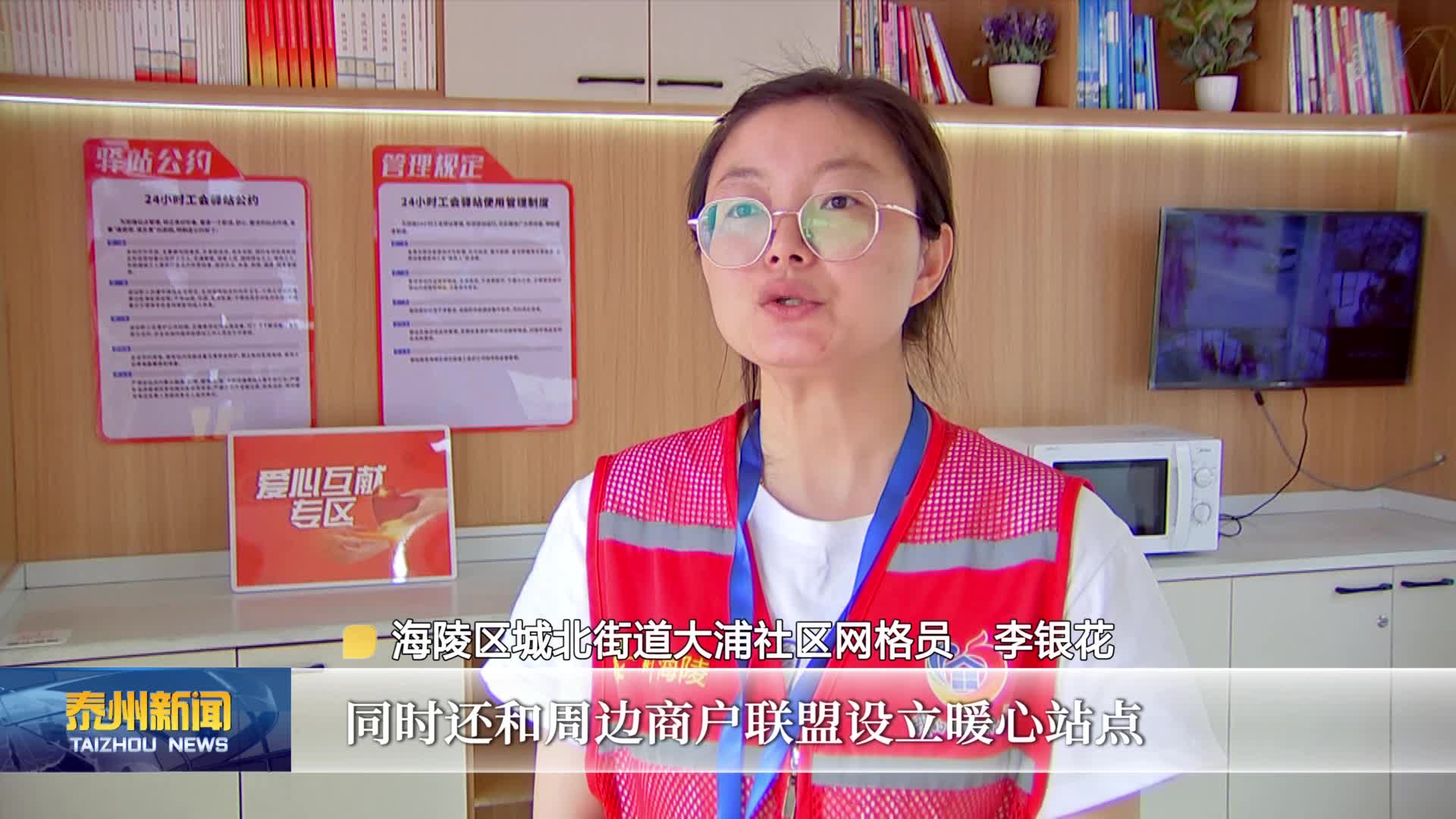 锲而不舍落实中央八项规定精神  海陵区城北街道：开展“敲门行动” 解决“民生小事”